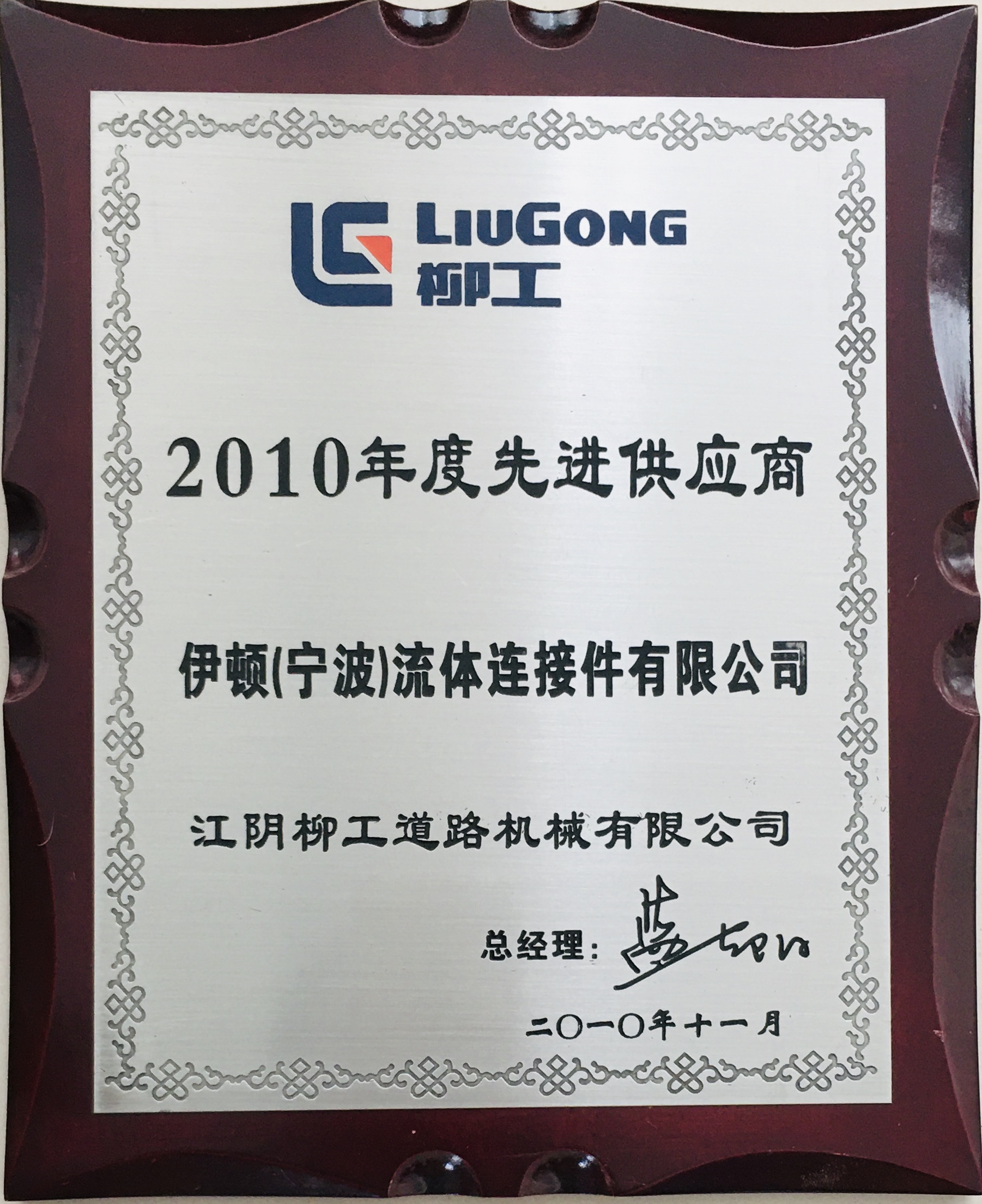 Liugong Advanced Supplier